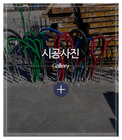 고려전력_메인중간pc_시공사진